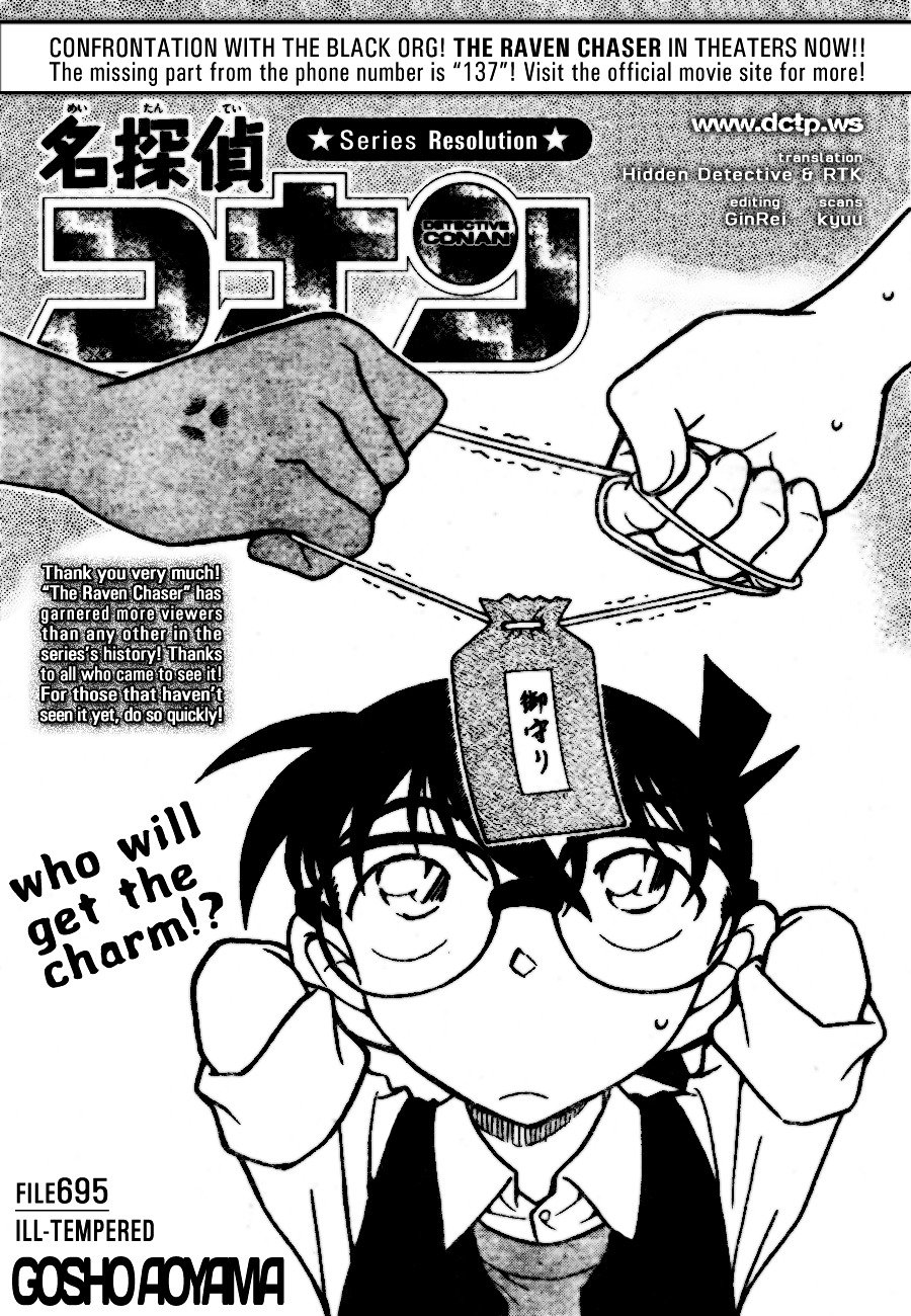 Page 1 of Chapter 695