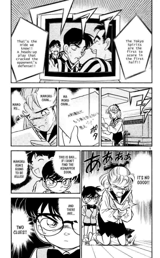 Page 4 of Chapter 70