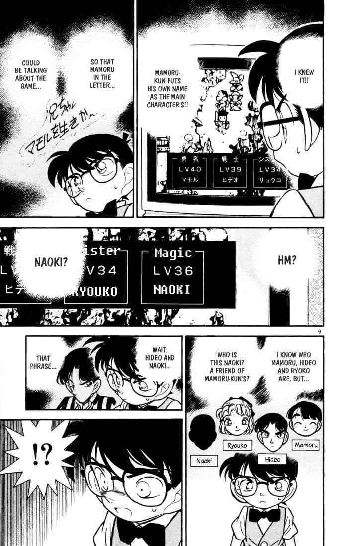 Page 8 of Chapter 70