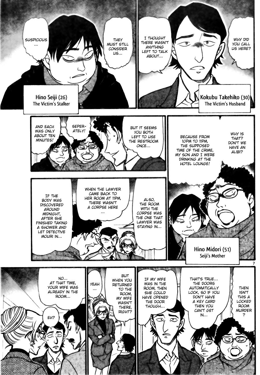 Page 7 of Chapter 711