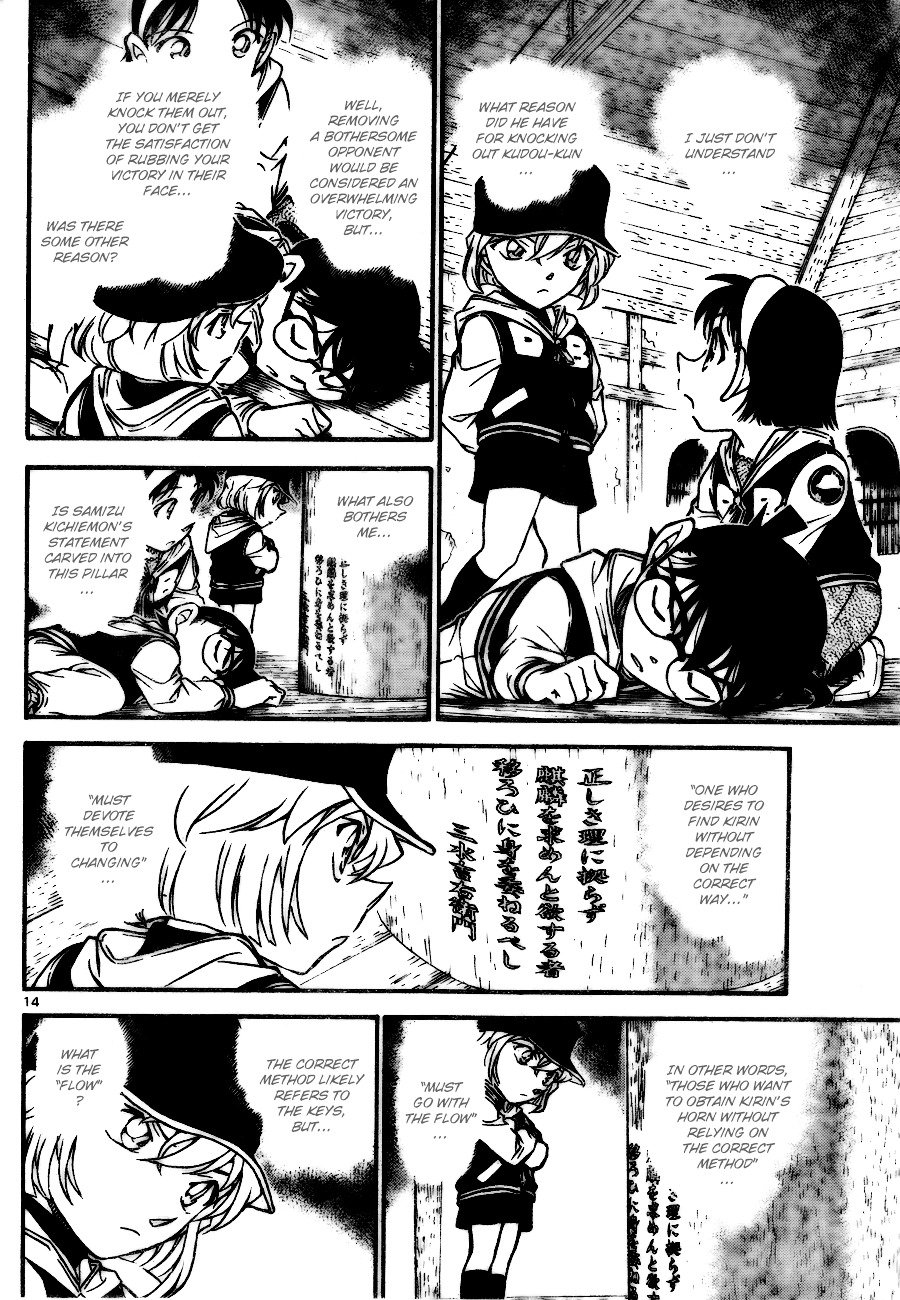 Page 15 of Chapter 713
