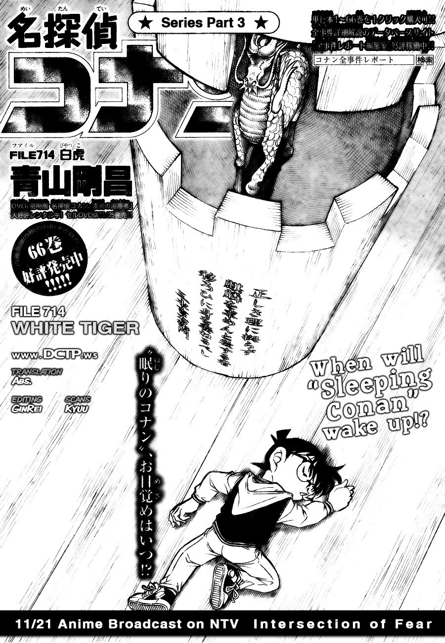 Page 1 of Chapter 714