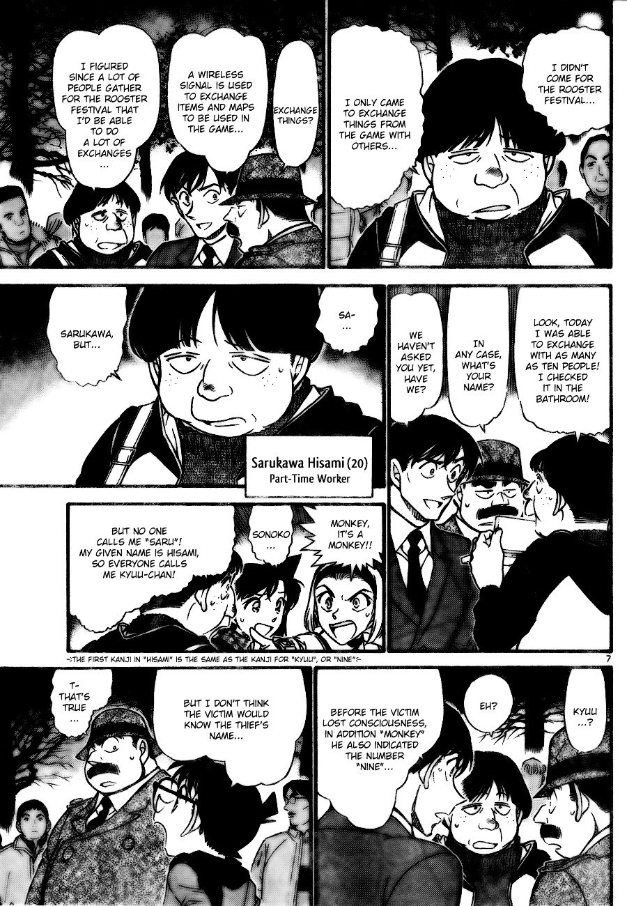 Page 7 of Chapter 717