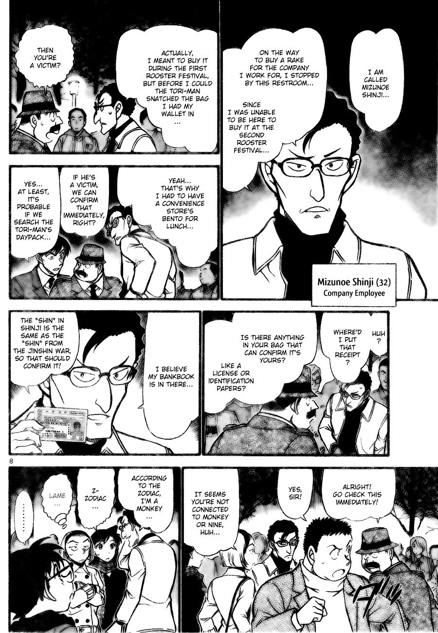 Page 8 of Chapter 717