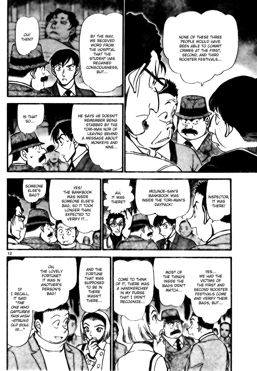 Page 12 of Chapter 717