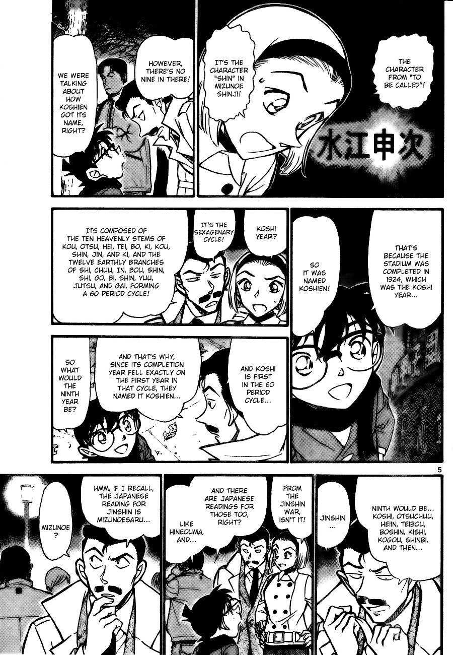 Page 5 of Chapter 718