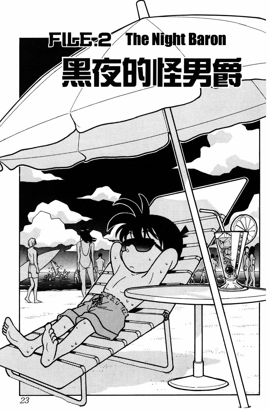Page 1 of Chapter 72