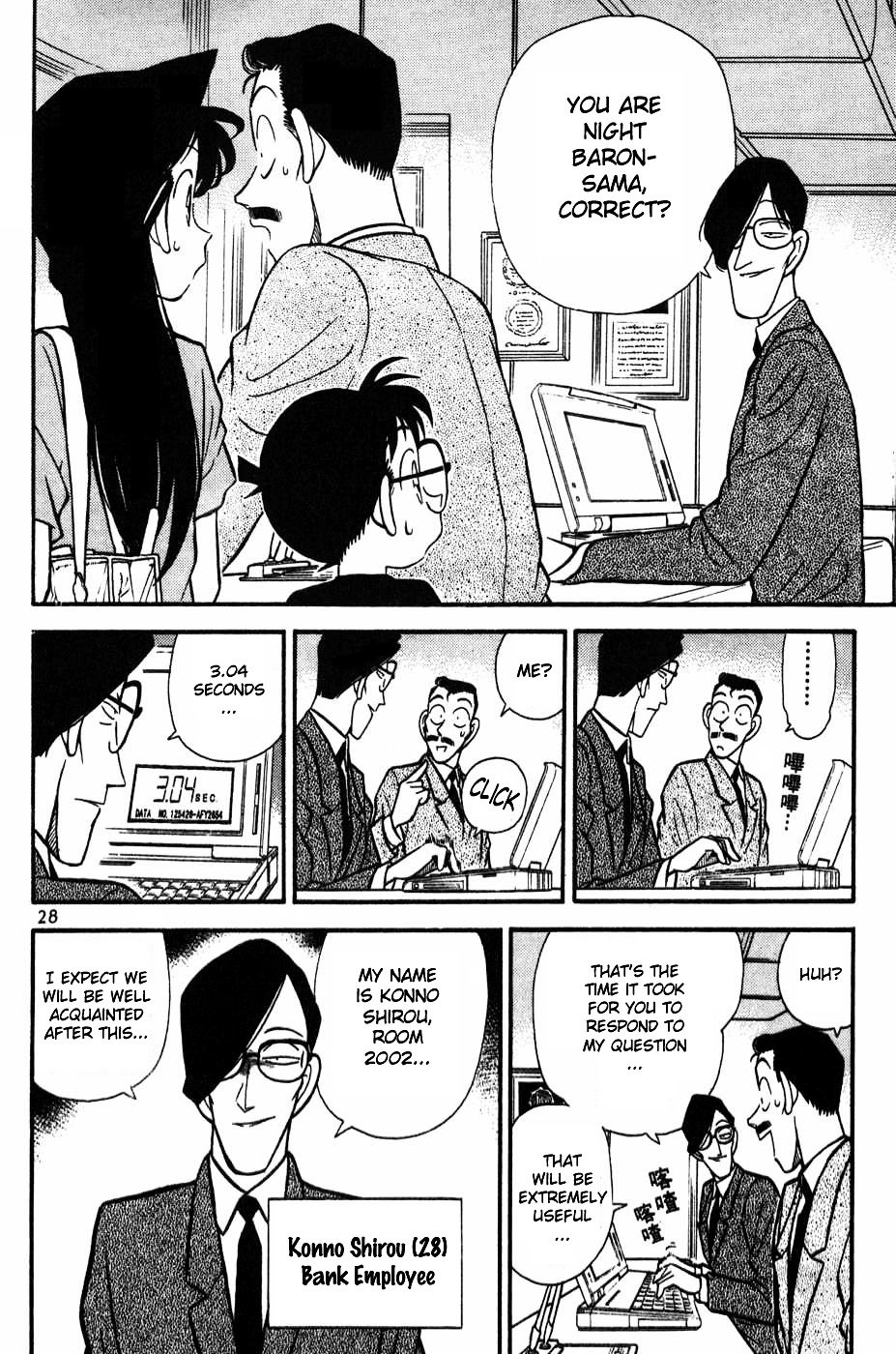 Page 6 of Chapter 72