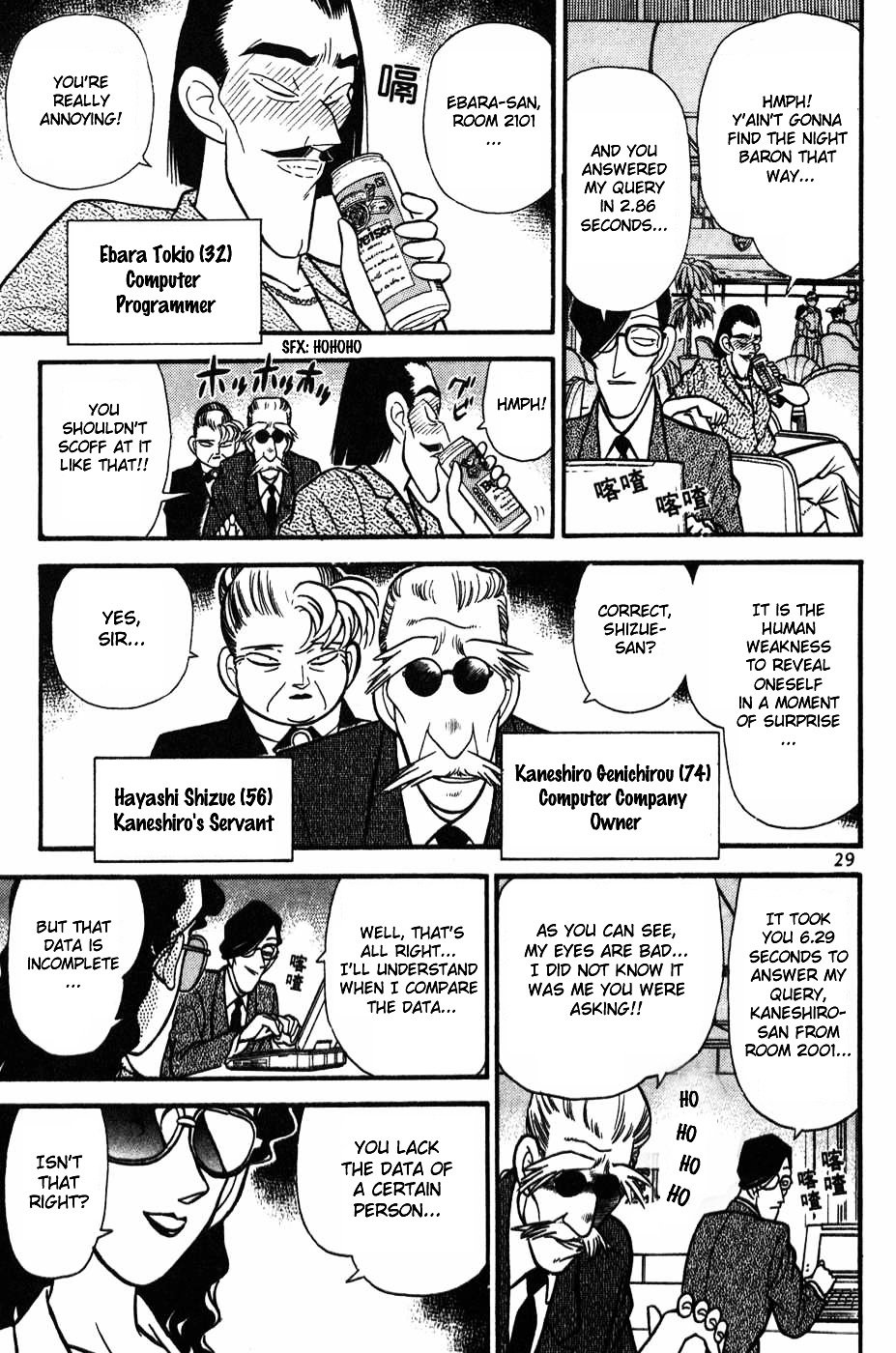 Page 7 of Chapter 72
