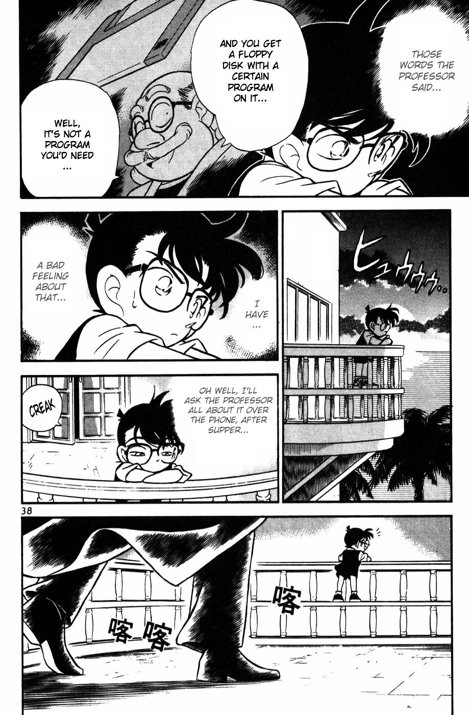 Page 16 of Chapter 72