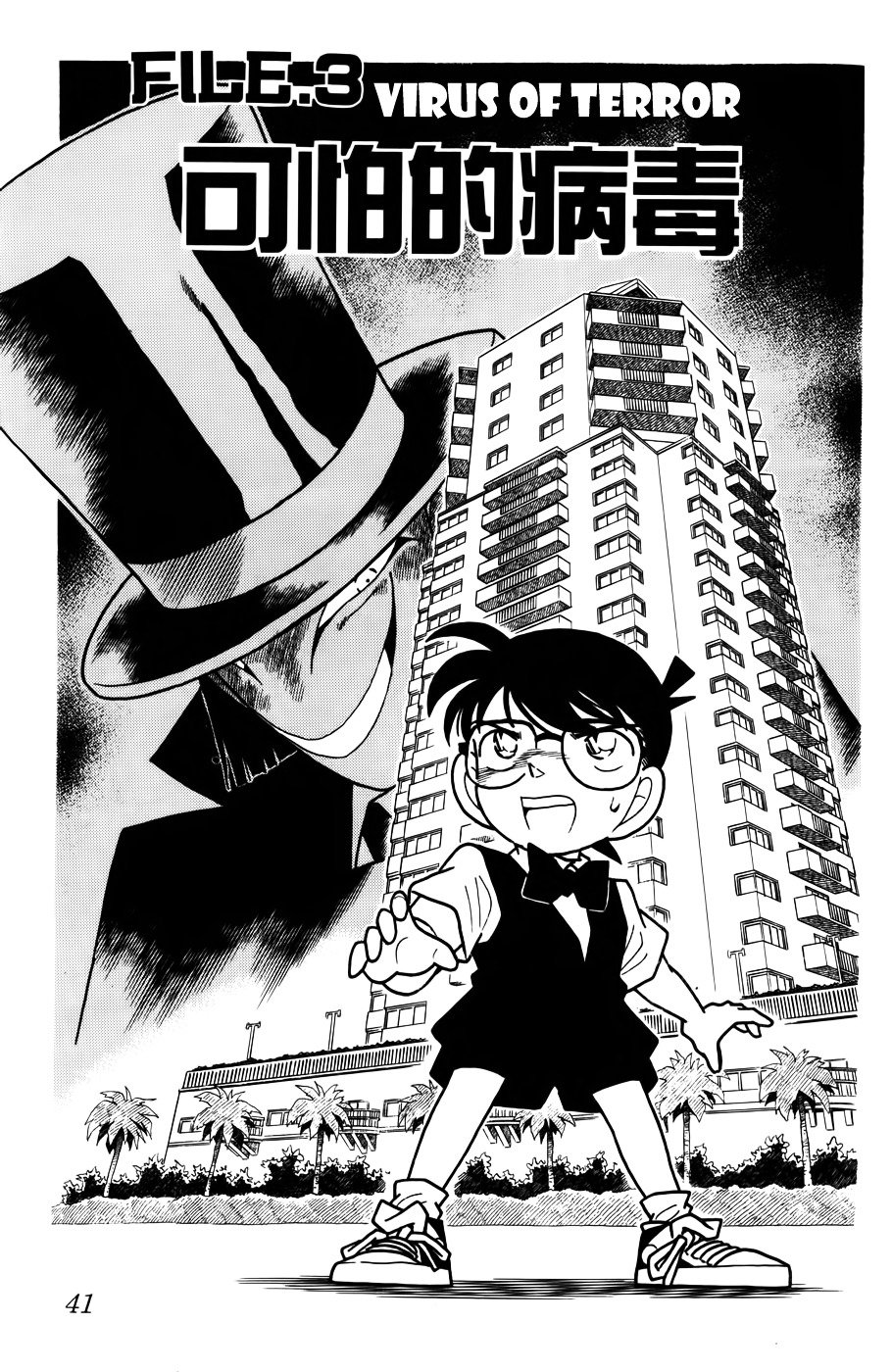 Page 1 of Chapter 73
