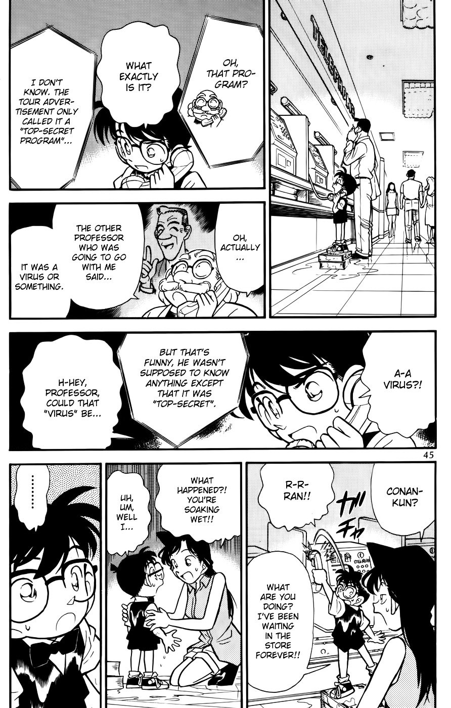 Page 5 of Chapter 73