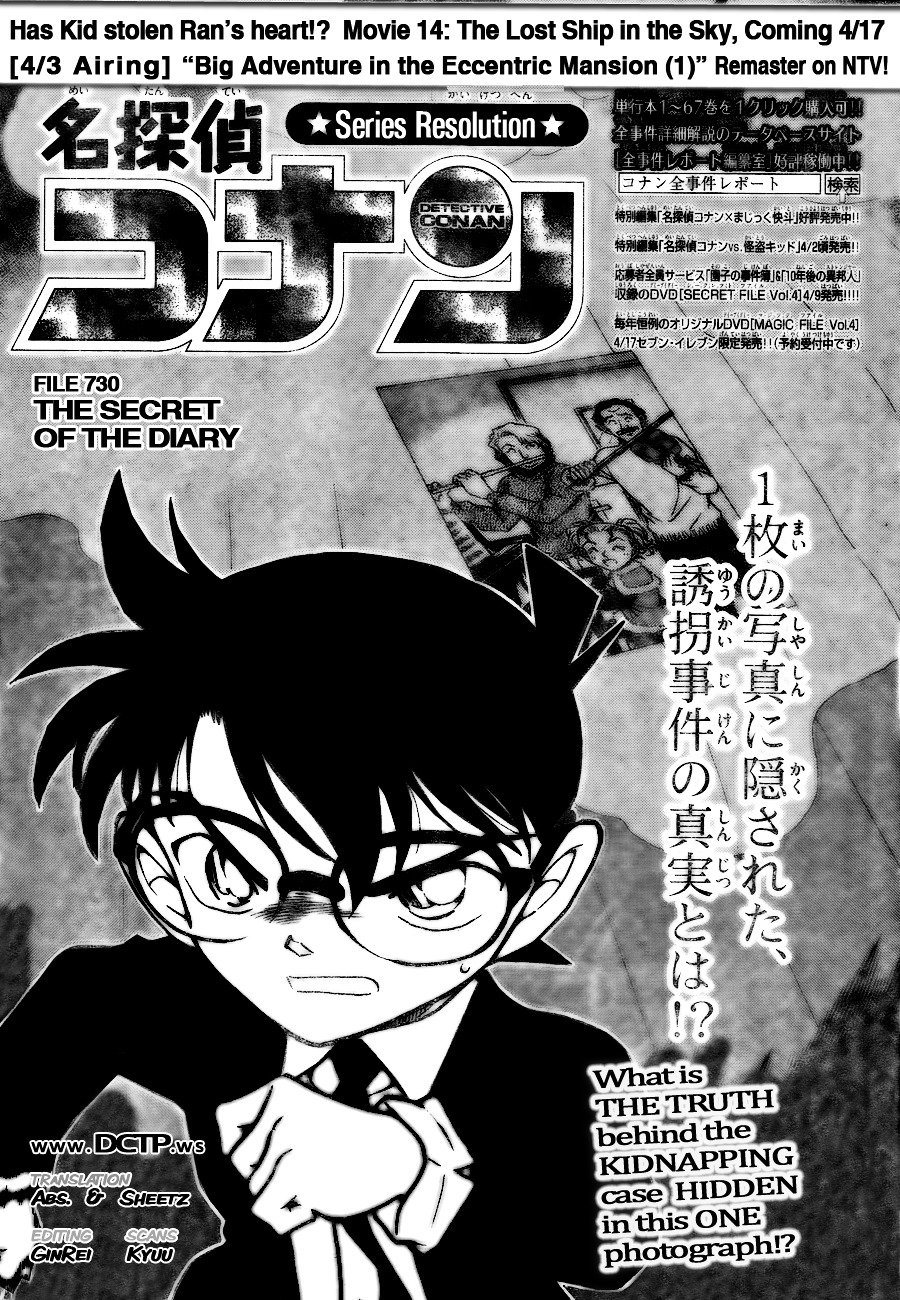 Page 1 of Chapter 730
