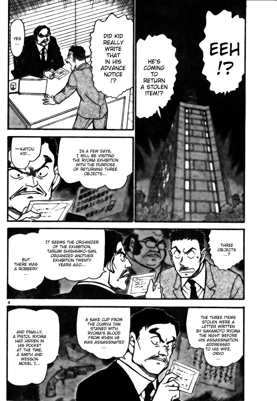 Page 4 of Chapter 731