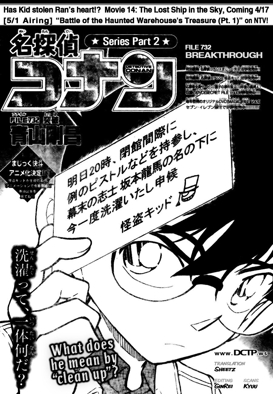 Page 1 of Chapter 732