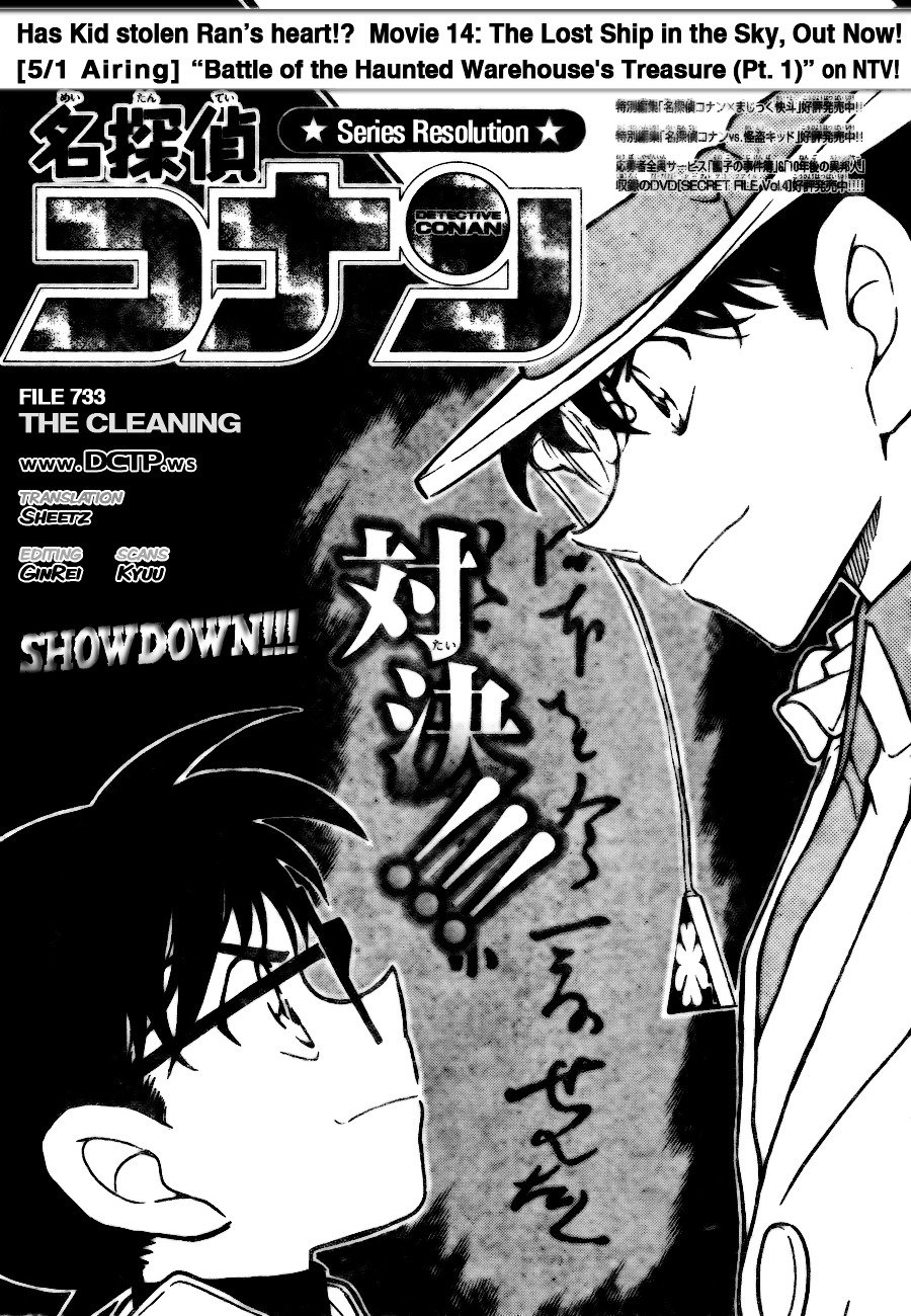 Page 1 of Chapter 733