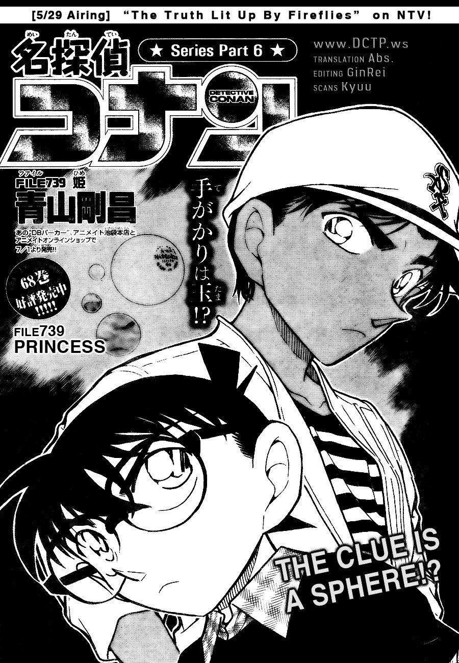 Page 1 of Chapter 739