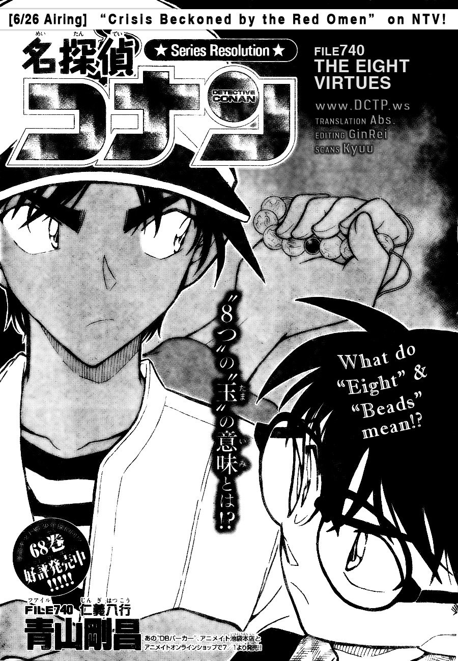 Page 1 of Chapter 740