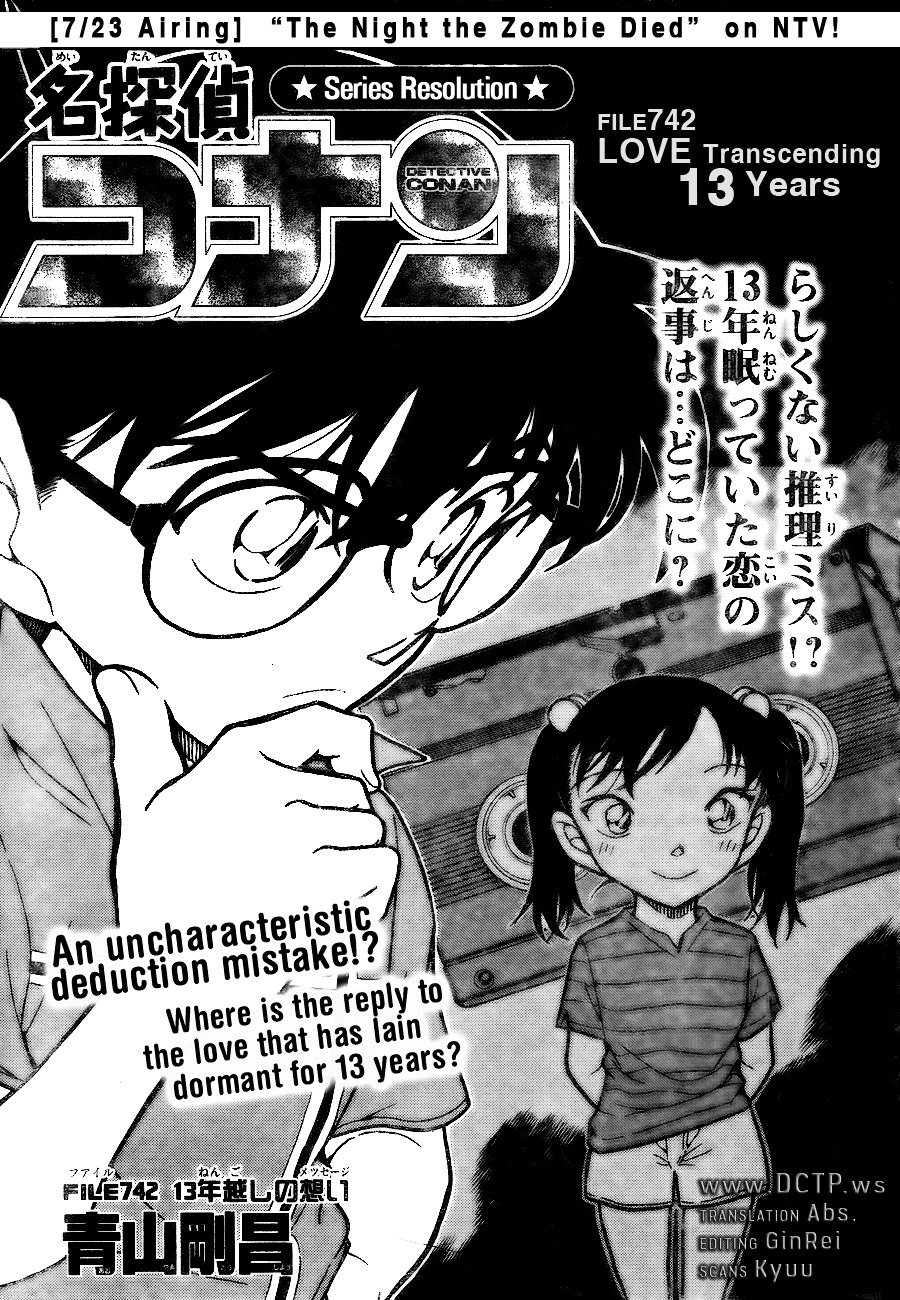 Page 1 of Chapter 742