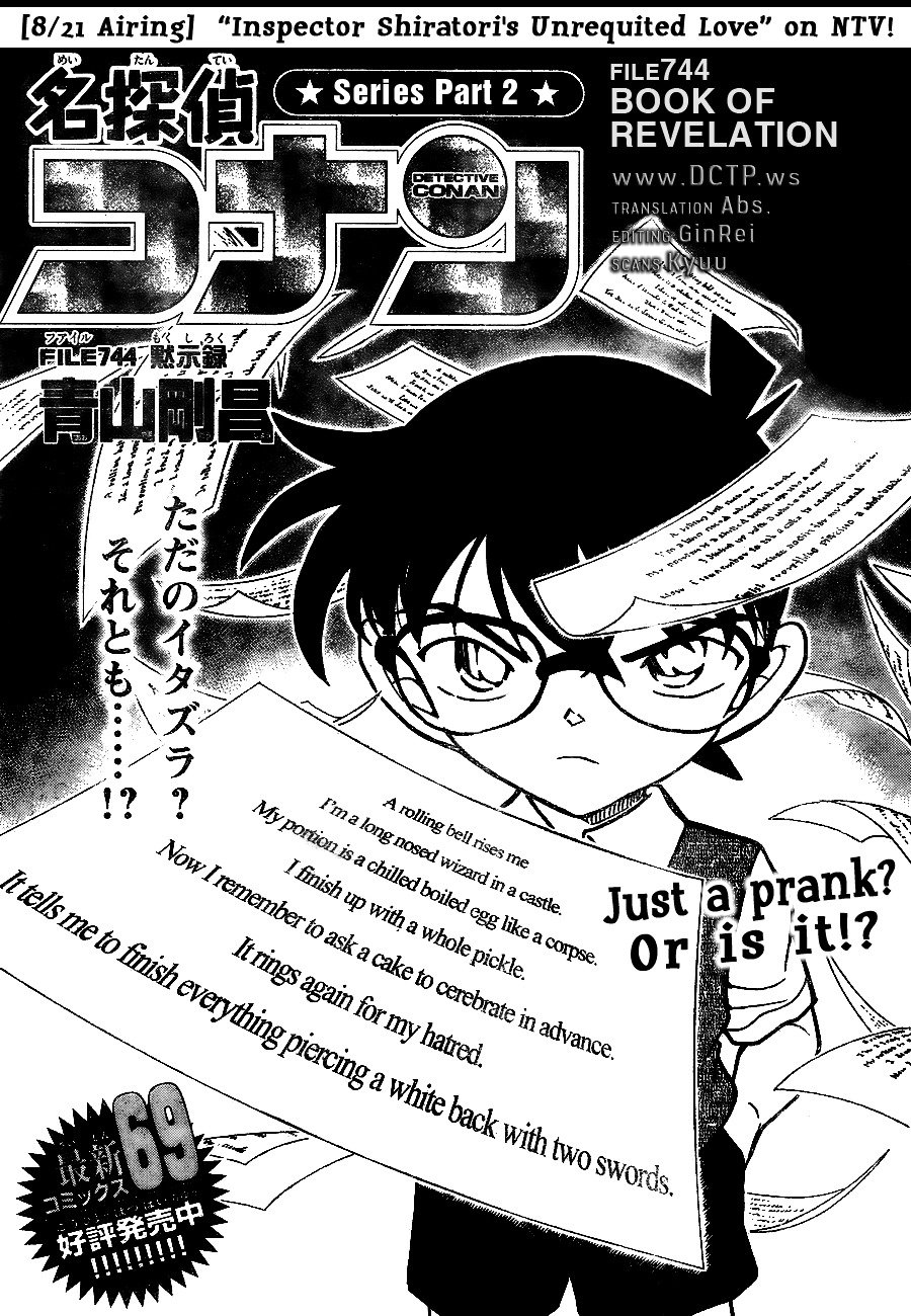 Page 1 of Chapter 744