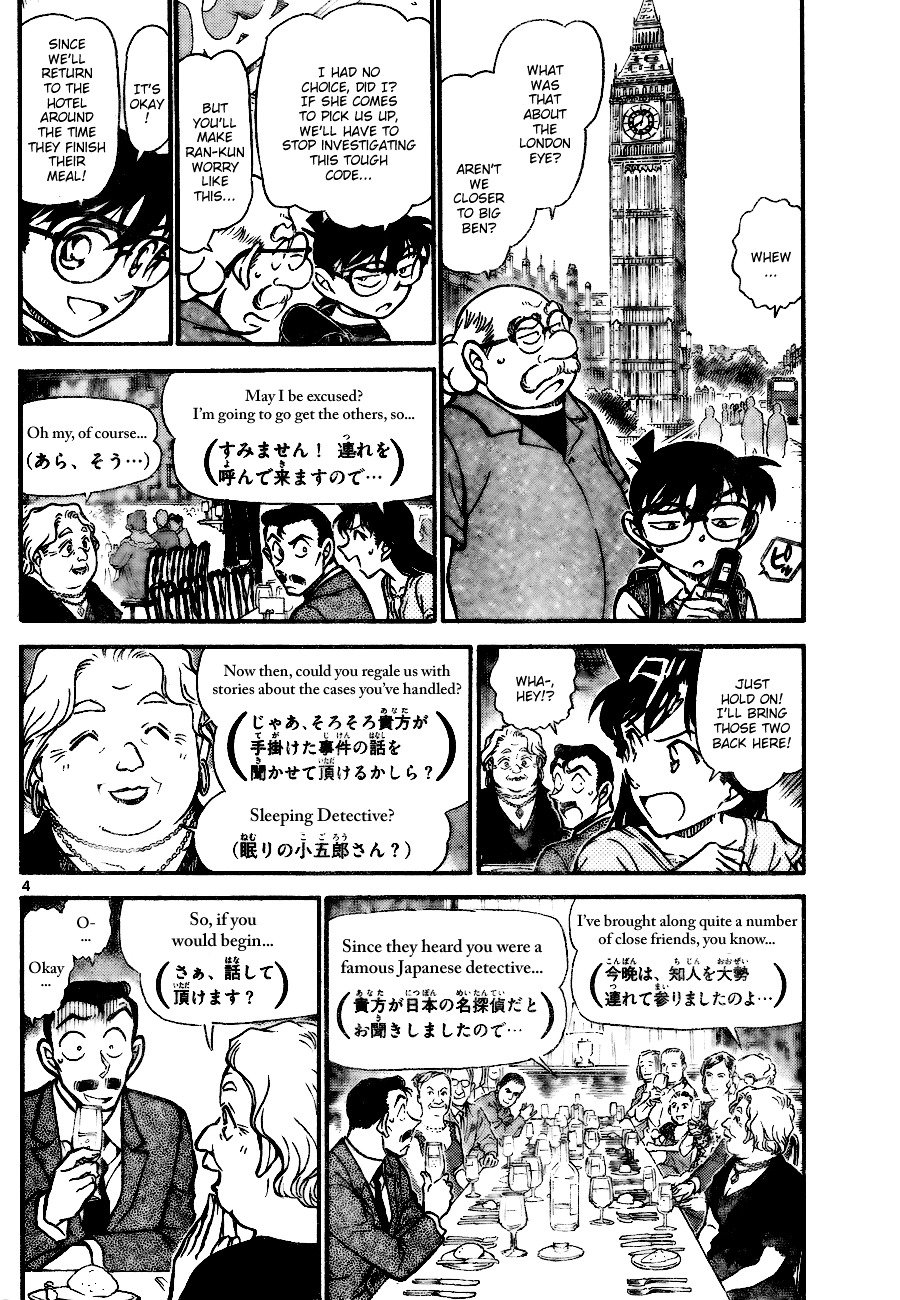 Page 4 of Chapter 745