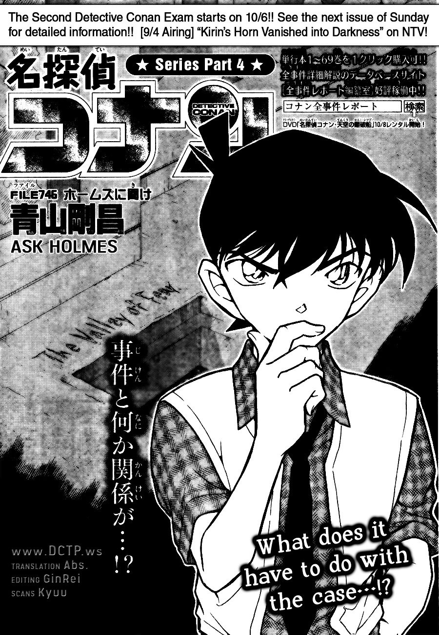 Page 1 of Chapter 746