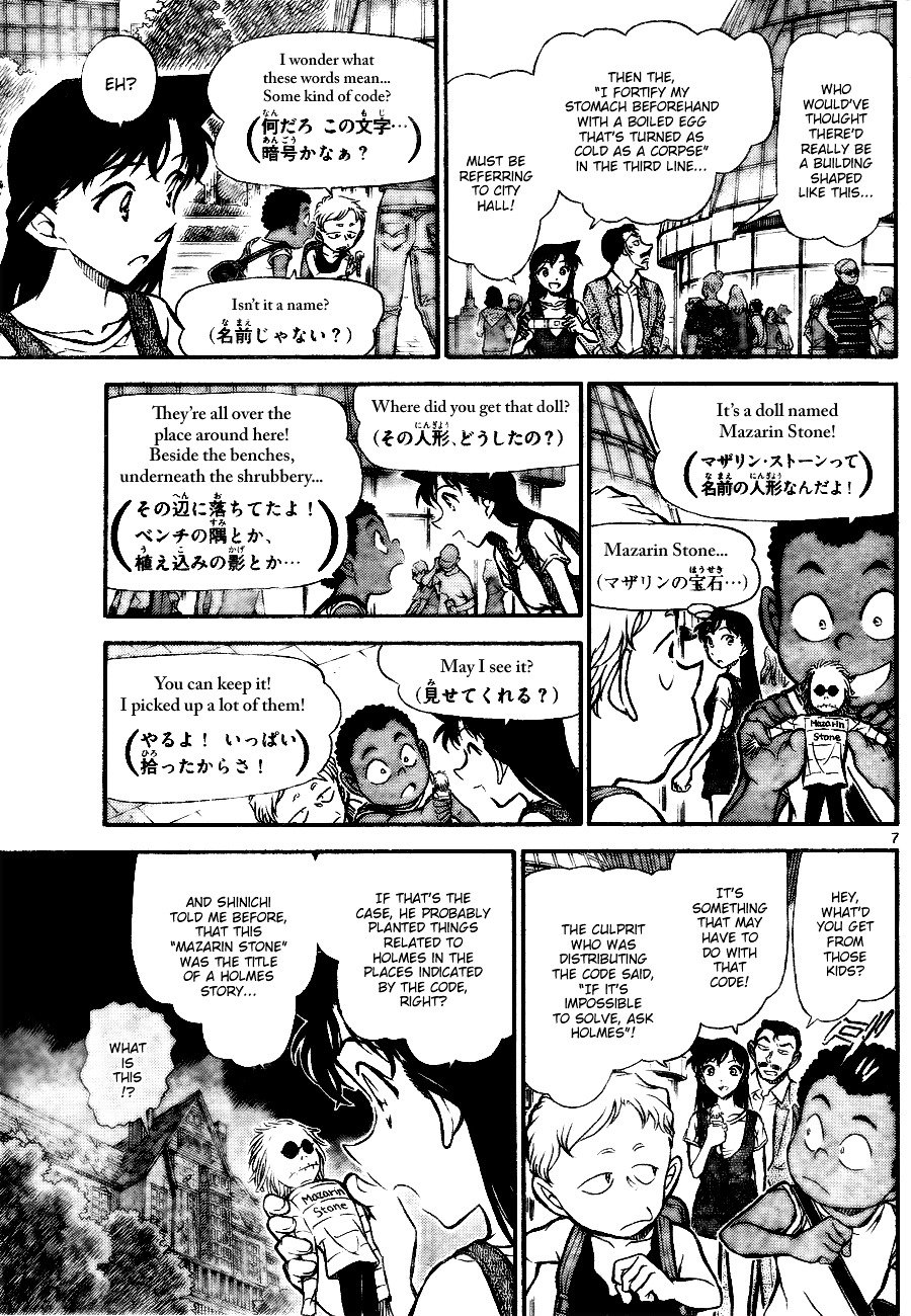 Page 7 of Chapter 746