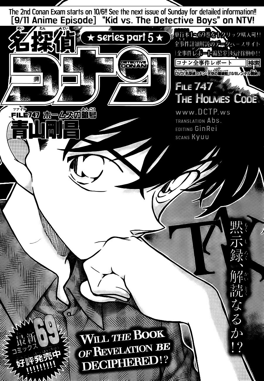 Page 1 of Chapter 747