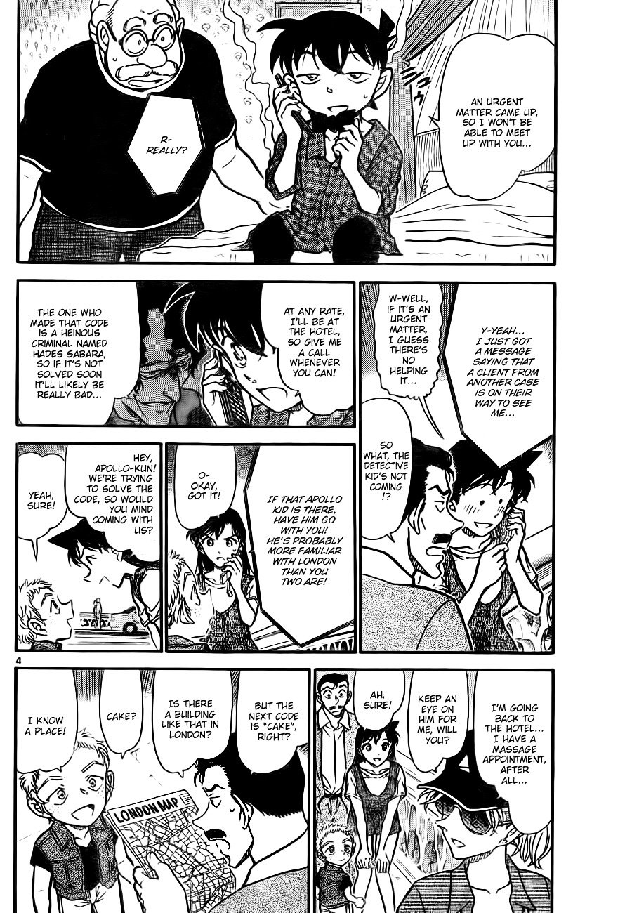 Page 4 of Chapter 747