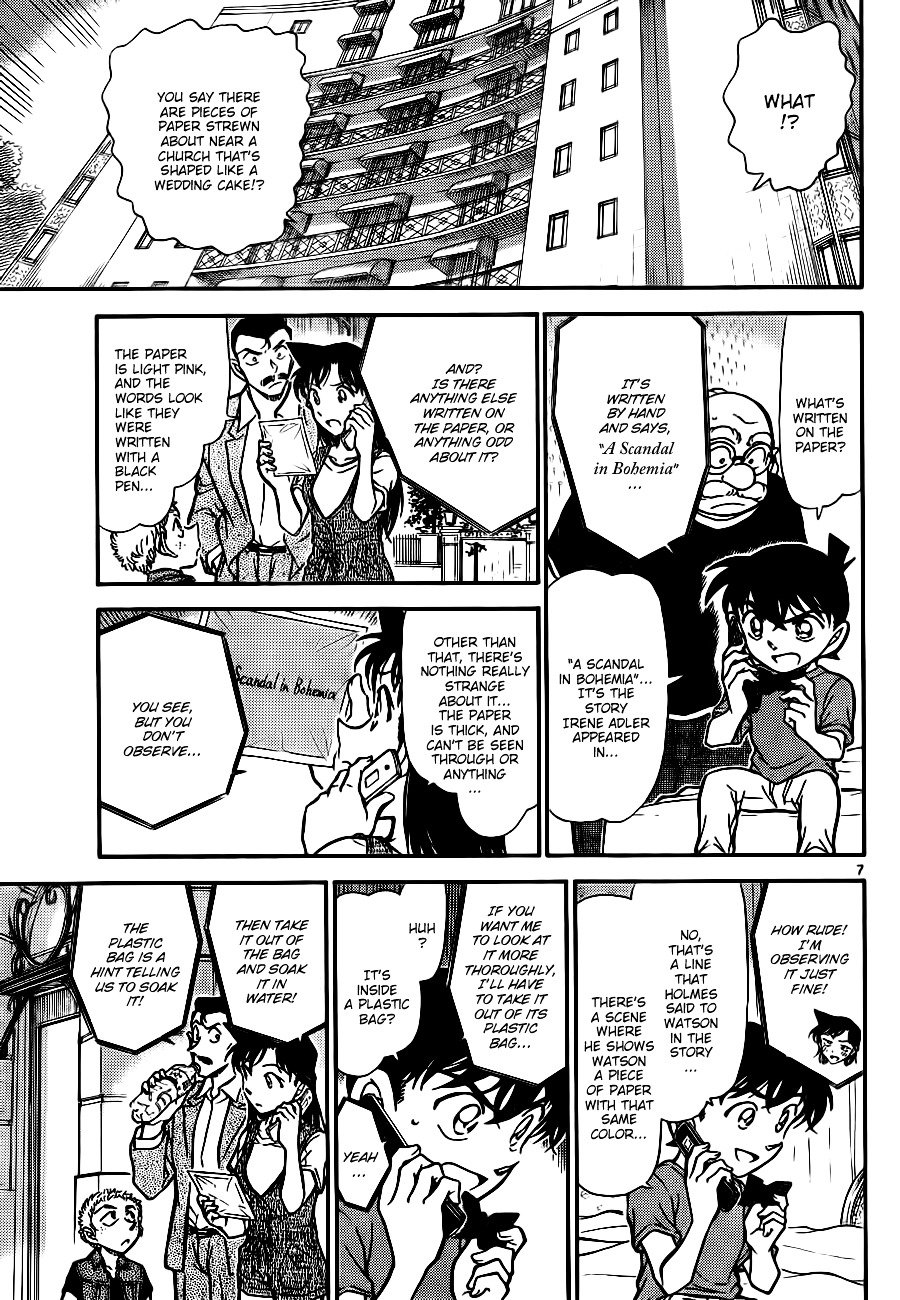 Page 7 of Chapter 747