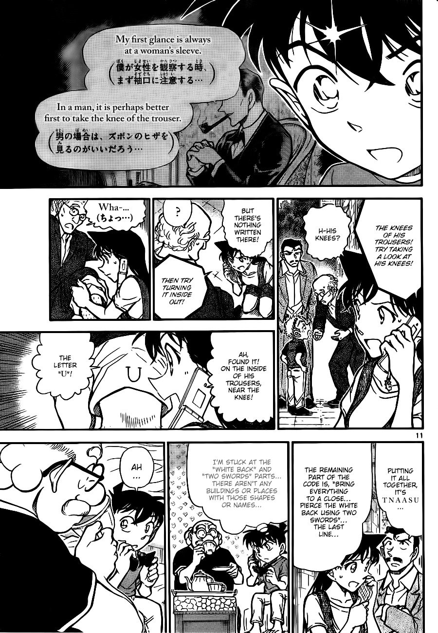 Page 11 of Chapter 747