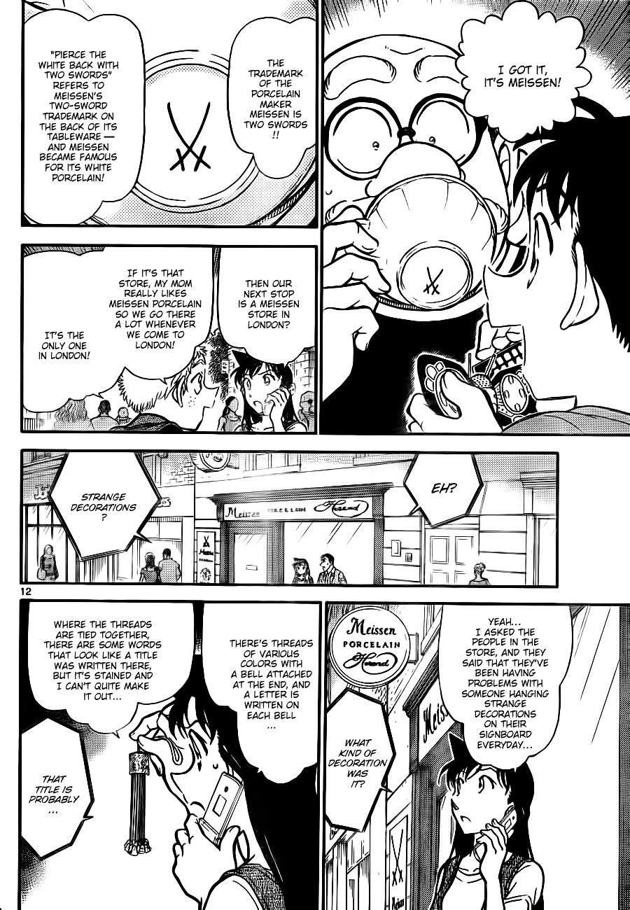 Page 12 of Chapter 747