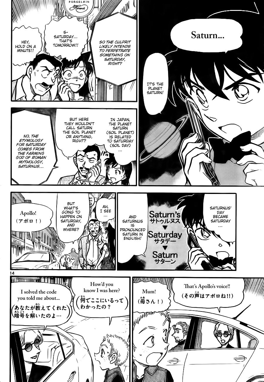 Page 14 of Chapter 747
