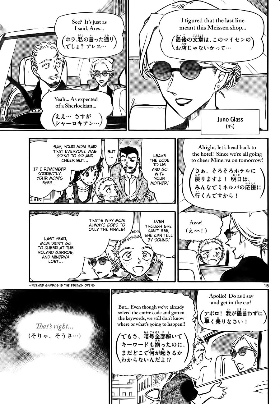 Page 15 of Chapter 747
