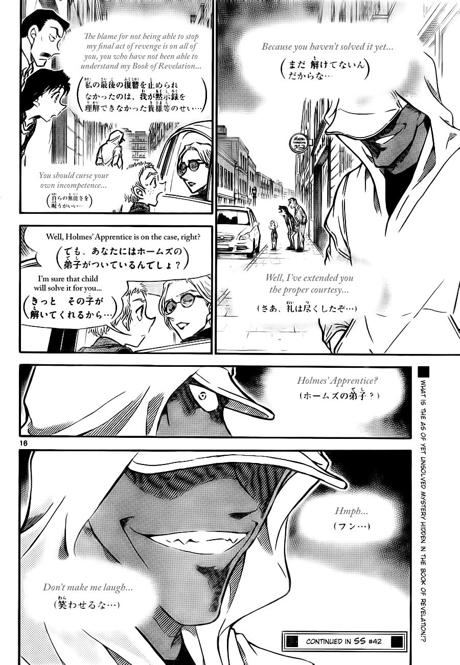 Page 16 of Chapter 747