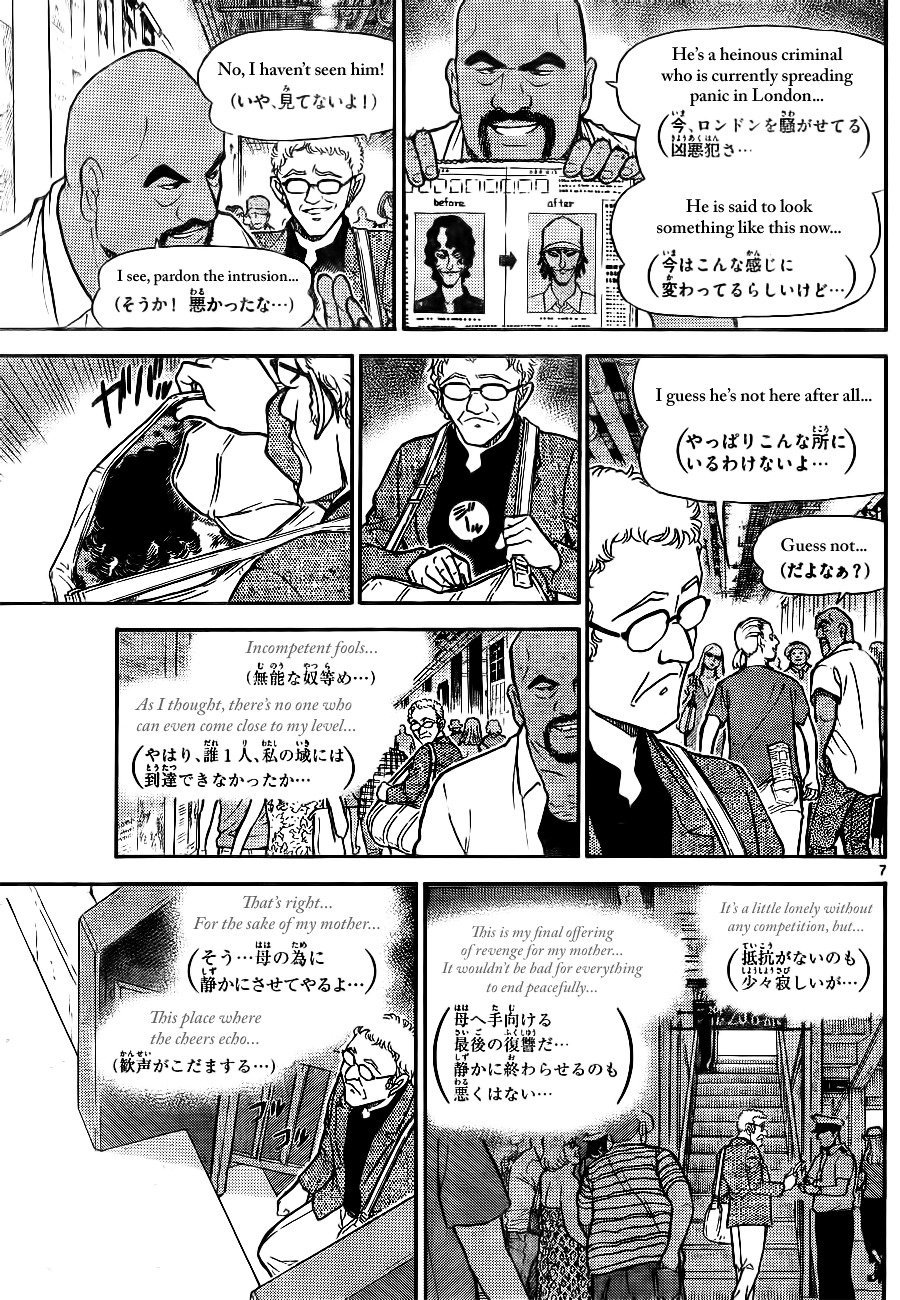 Page 7 of Chapter 748