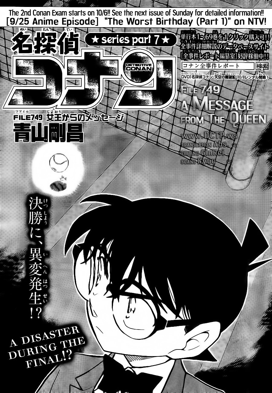 Page 1 of Chapter 749