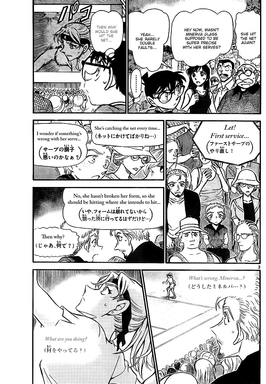 Page 3 of Chapter 749