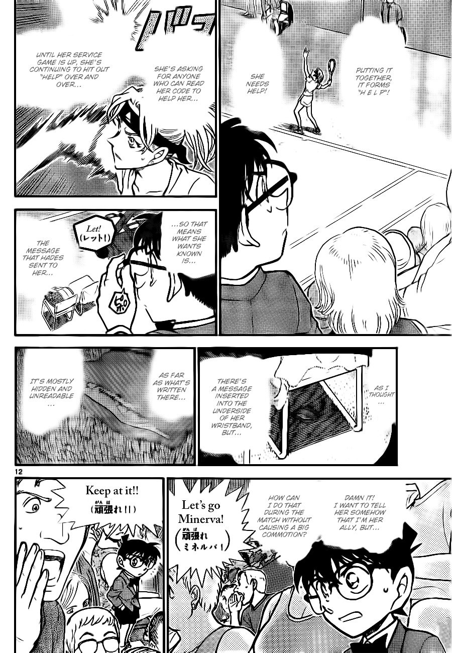 Page 12 of Chapter 749