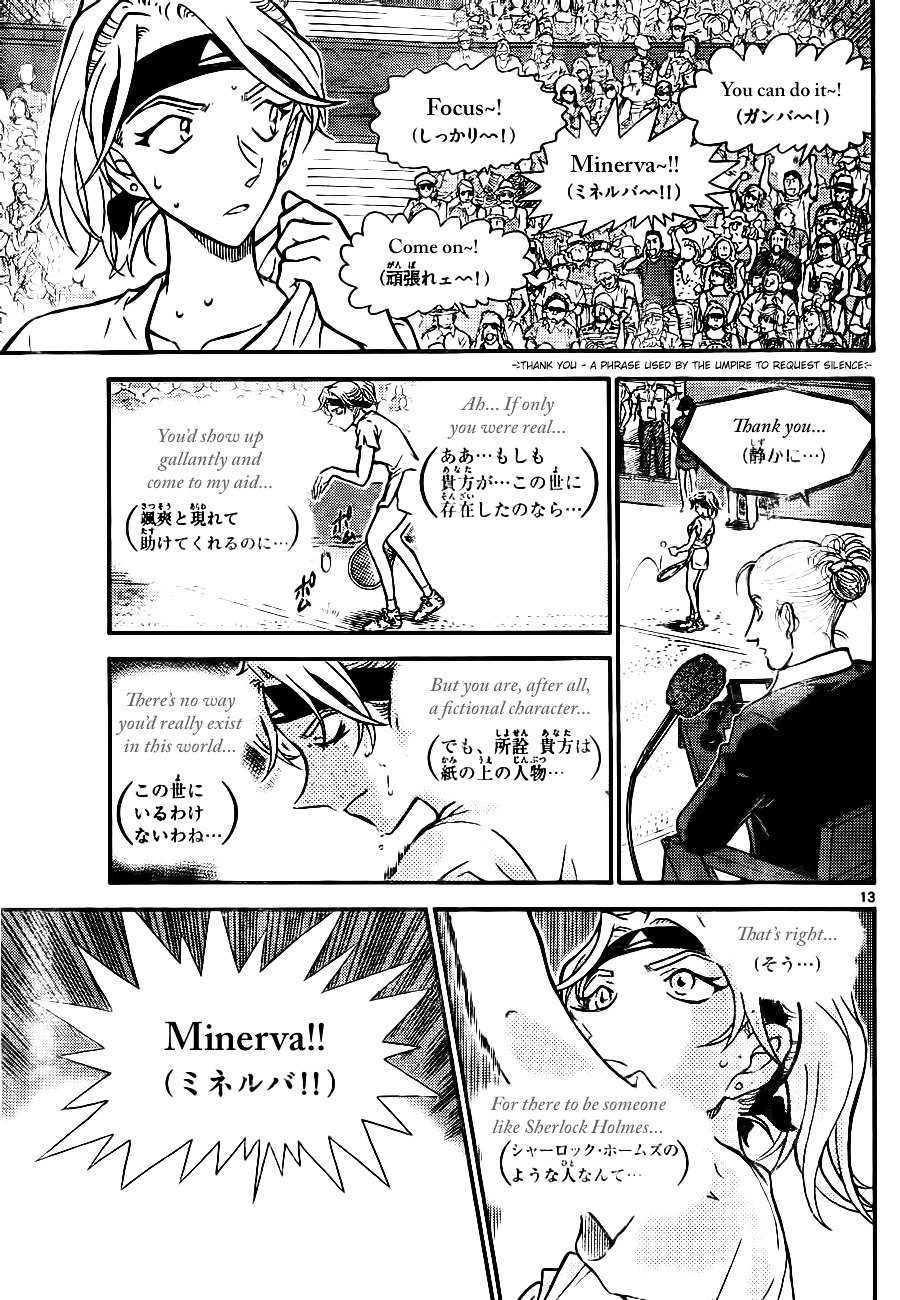 Page 13 of Chapter 749
