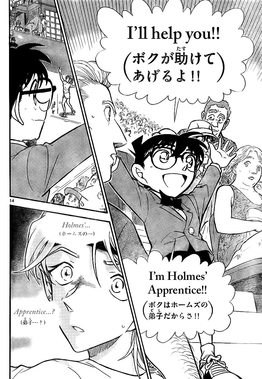 Page 14 of Chapter 749