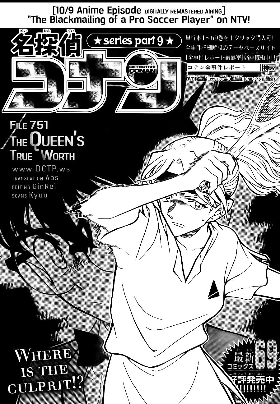 Page 1 of Chapter 751