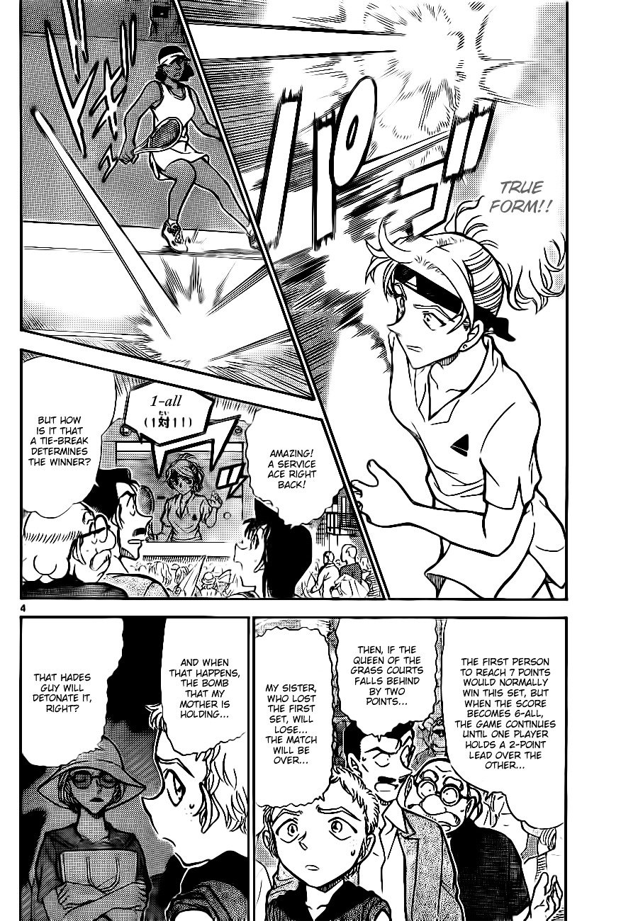 Page 4 of Chapter 751