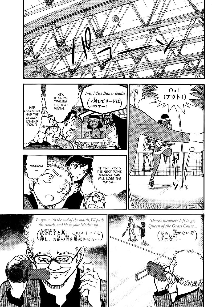 Page 5 of Chapter 751