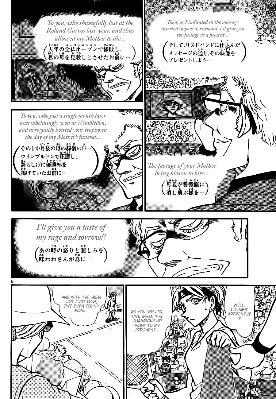 Page 6 of Chapter 751