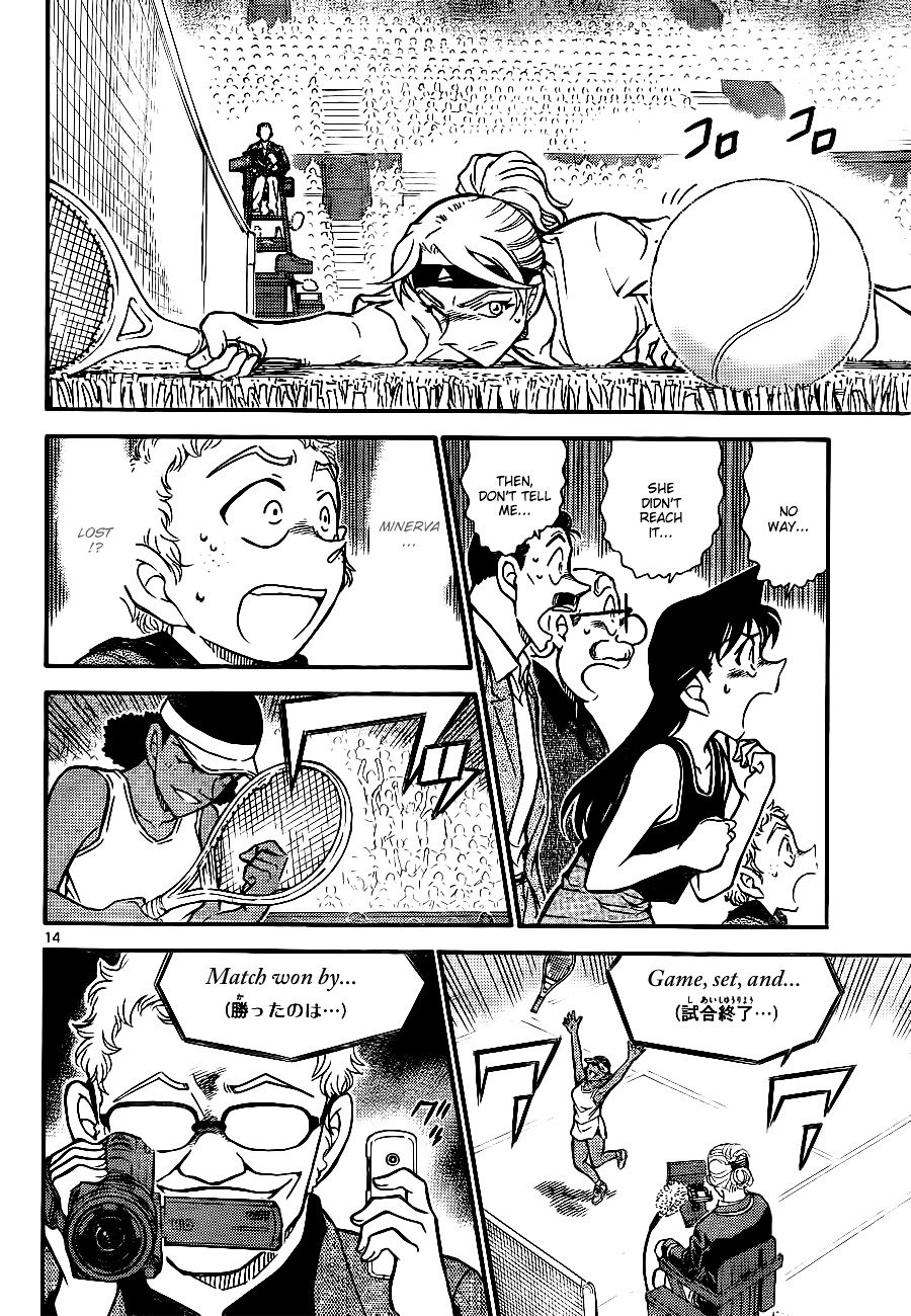 Page 14 of Chapter 751