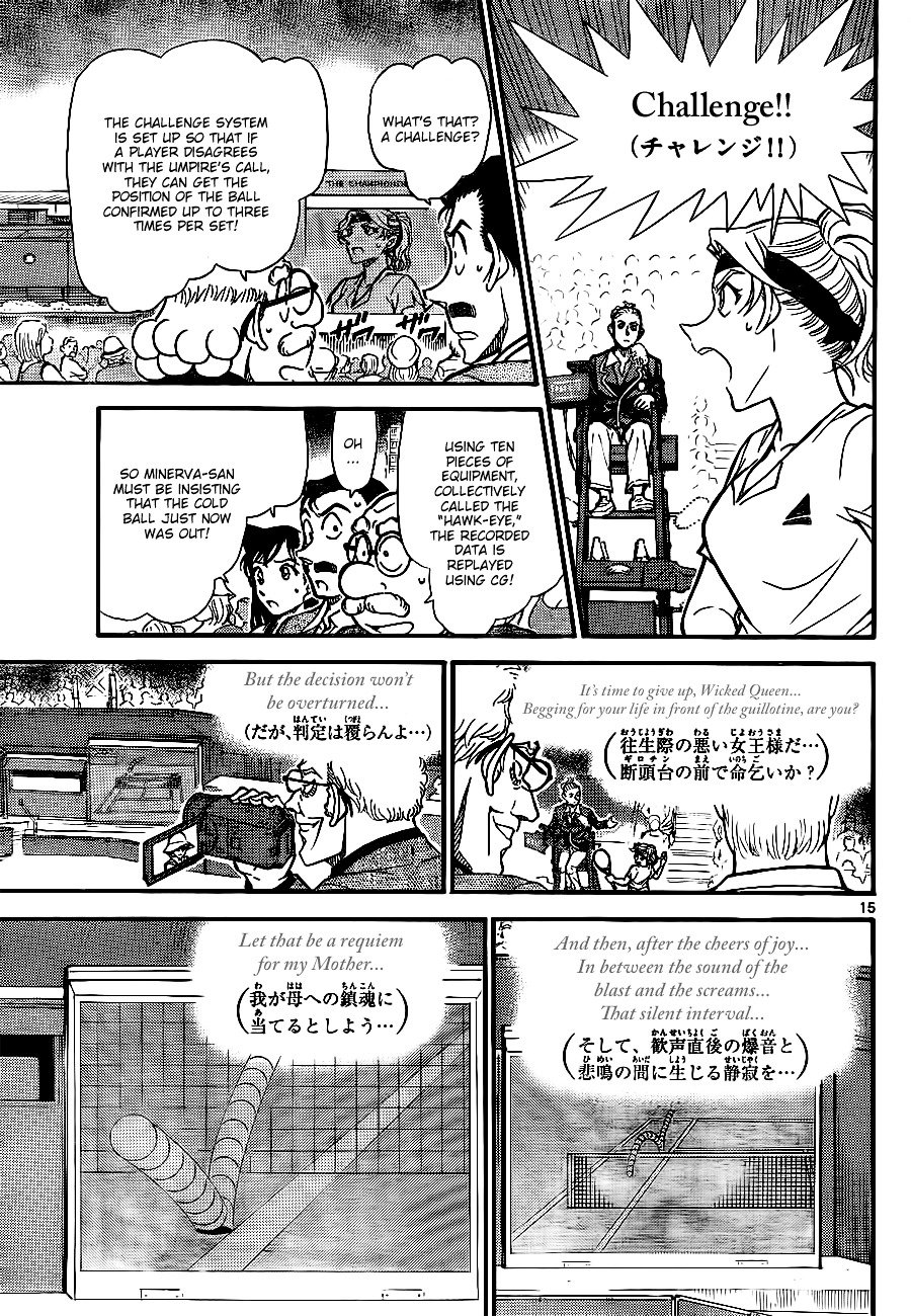 Page 15 of Chapter 751