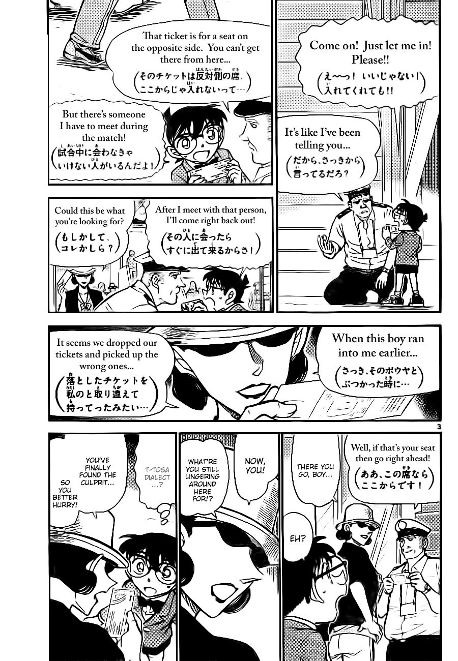 Page 3 of Chapter 752