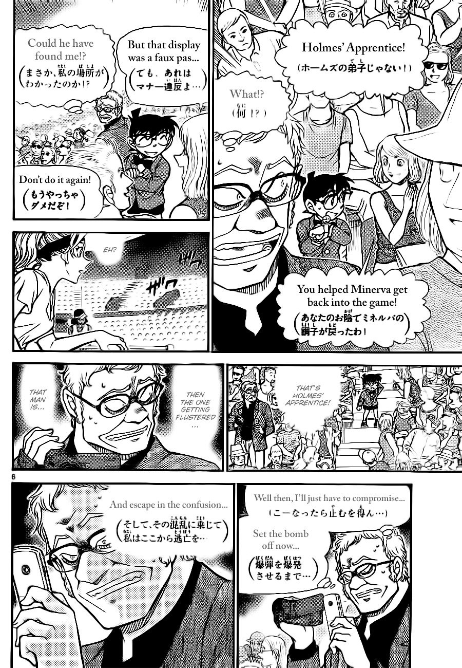 Page 6 of Chapter 752