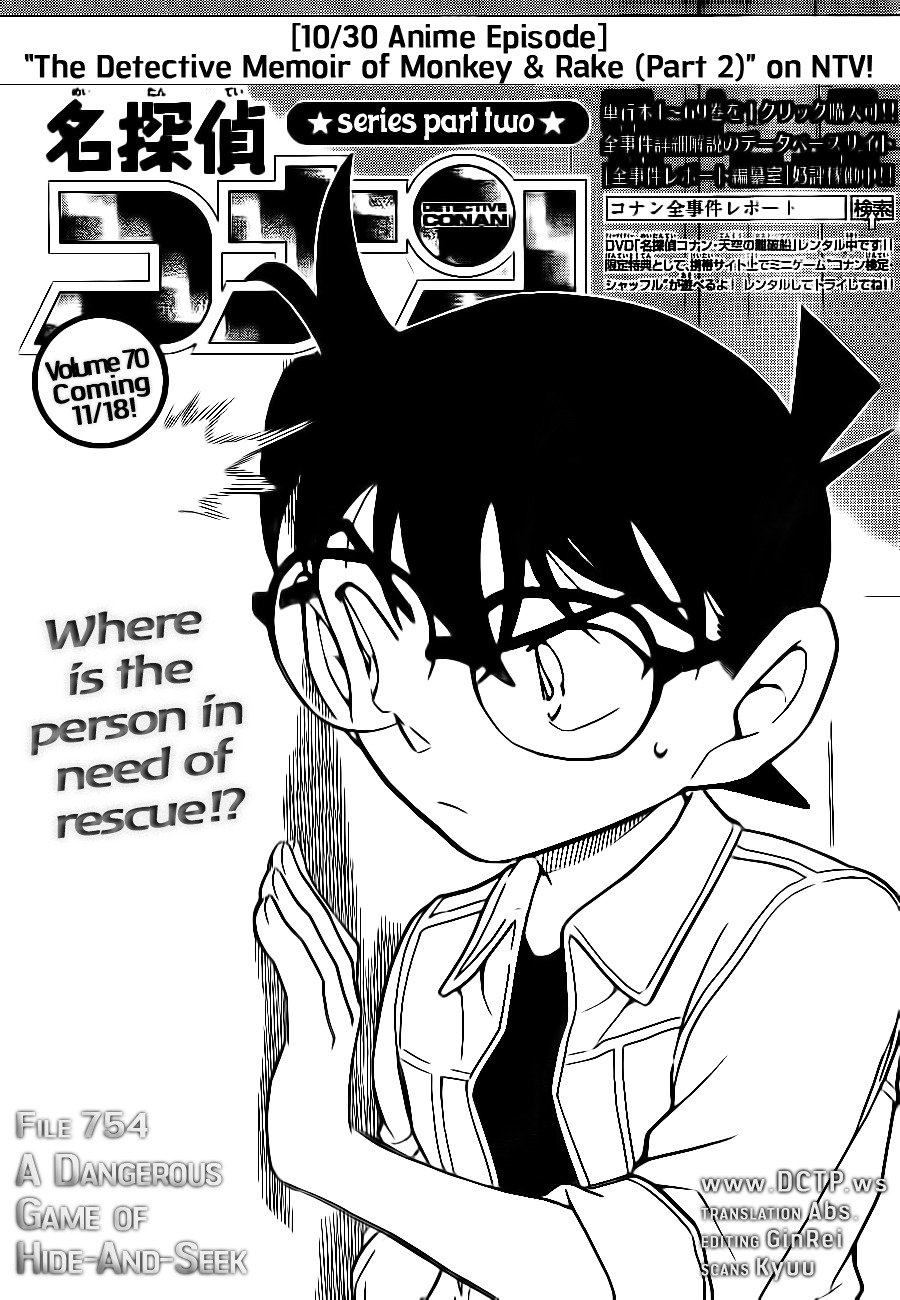 Page 1 of Chapter 754